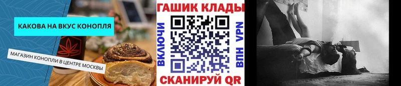 Печенье с ТГК конопля закладки Армянск