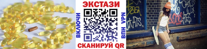 Ecstasy 280мг  Армянск 