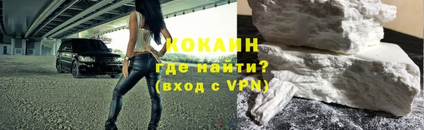 кокаин VHQ Армянск